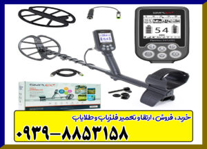 فلزیاب سیمپلکس + Simplex