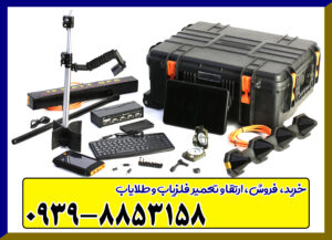 فول فایندر FULL FINDER