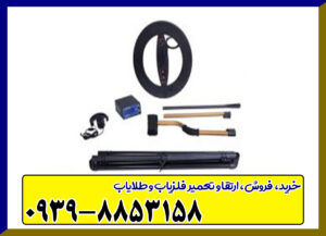 لامینوس  LUMINOUS 15000