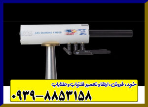 مشخصات ردیاب AKS اورجینال