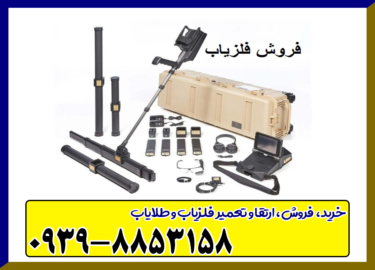 اسکنر فلزیاب 6000 OKM EXP