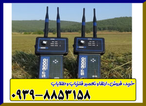 ردیاب ST 3000