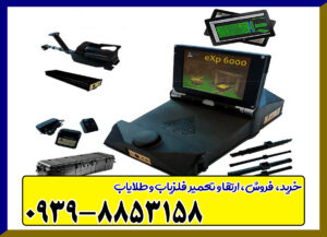 اسکنر exp 6000 pro