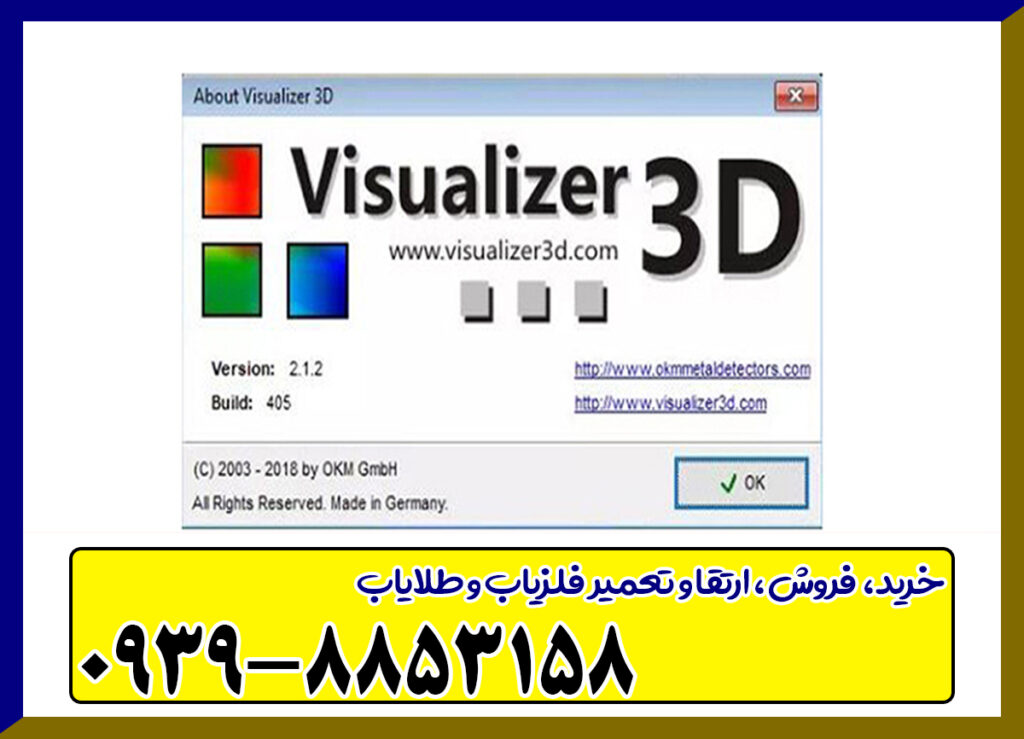 نرم افزار ویژوالایزر Visualizer