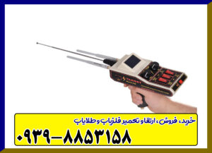 ردیاب تارگت 540