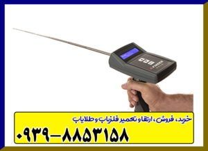 ردیاب ایکس فایندر