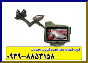 فلزیاب پالسی MX400