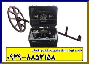 فلزیاب تایگر