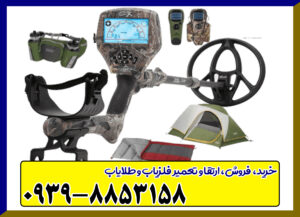 فلزیاب TC3X