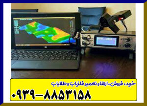 فلزیاب تصویری فانتوم ۲۰۰۰