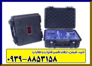 ردیاب RD PRO