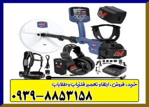 فلزیاب جی پی زد 7000