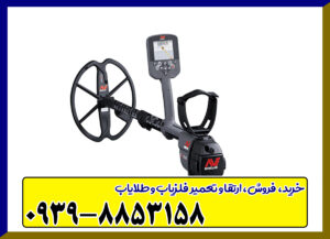 کارایی فلزیاب سی تی ایکس 3030