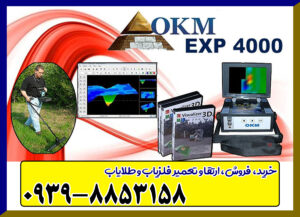 فلزیاب تصویری EXP 4000