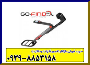 فلزیاب گو فایند 60