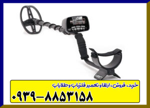 فلزیاب گرت CSI Pro