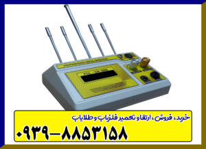 ردیاب PGL SM3000