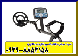 فلزیاب ایکس ترا x-terra 705