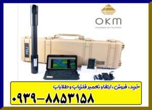 اسکنر OKM Fusion Light