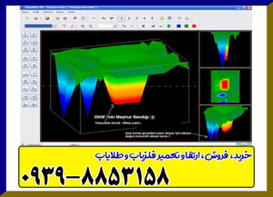 قیمت آنالیز اسکن فلزیاب تصویری