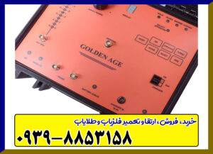 ردیاب فلزات GOLDEN AGE