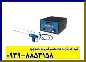 قیمت ردیاب LRL 1000