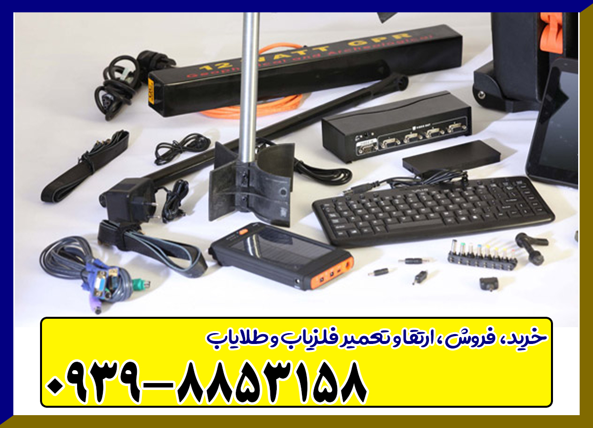دستگاه FULL FINDER FF3000