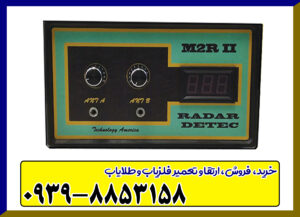 ردیاب M2 R iii