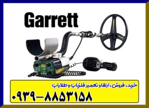 شرکت گرت آمریکا garrett