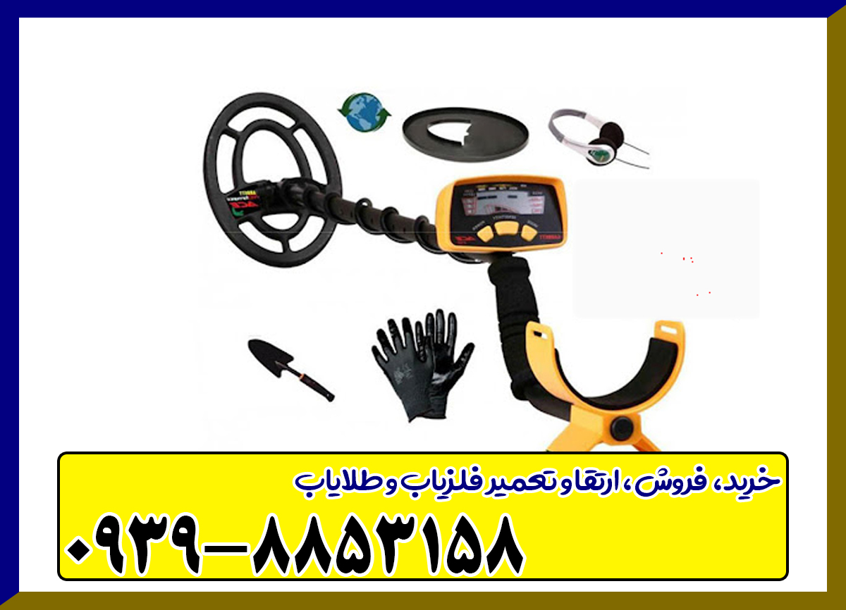 فلزیاب Ace 150