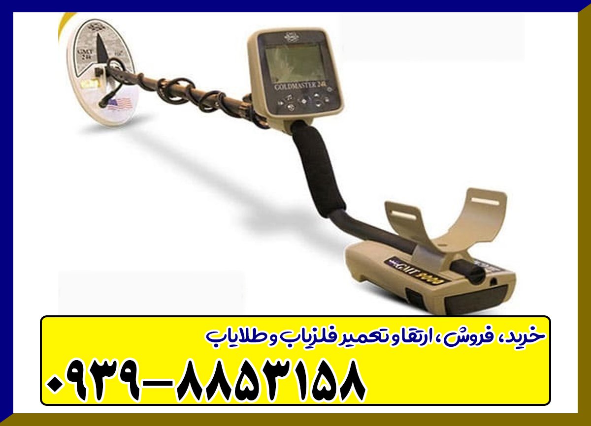 گنجیاب GMT 9000