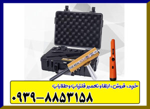 ردیاب مکزیکی AKS