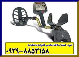 فلزیاب فیشر Fisher F75