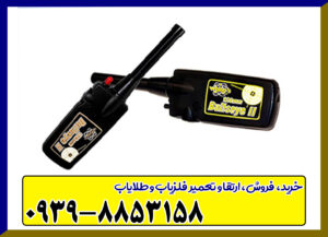 فلزیاب دستی PD240CB