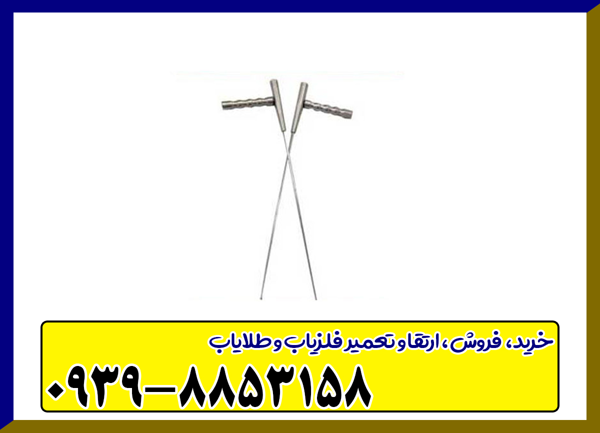 ردیاب جیوه ای 