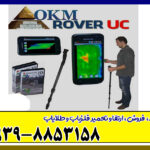 فلزیاب POWER UC