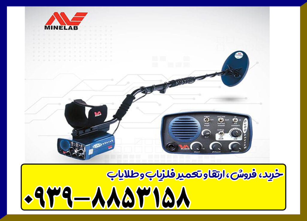 فلزیاب یوروکا گلد