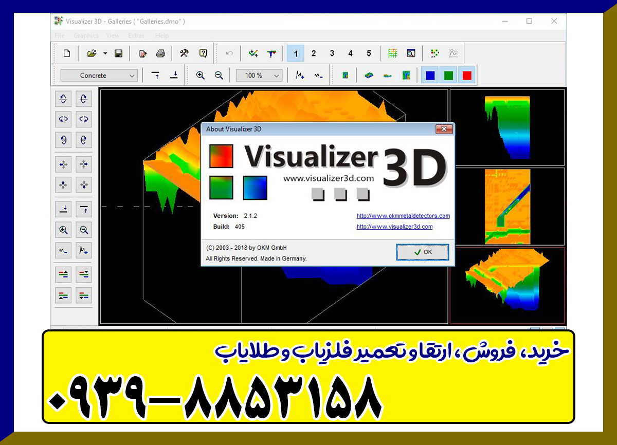 فروش نرم افزار ویژوالایزر