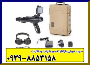 ردیاب بیونیک x4