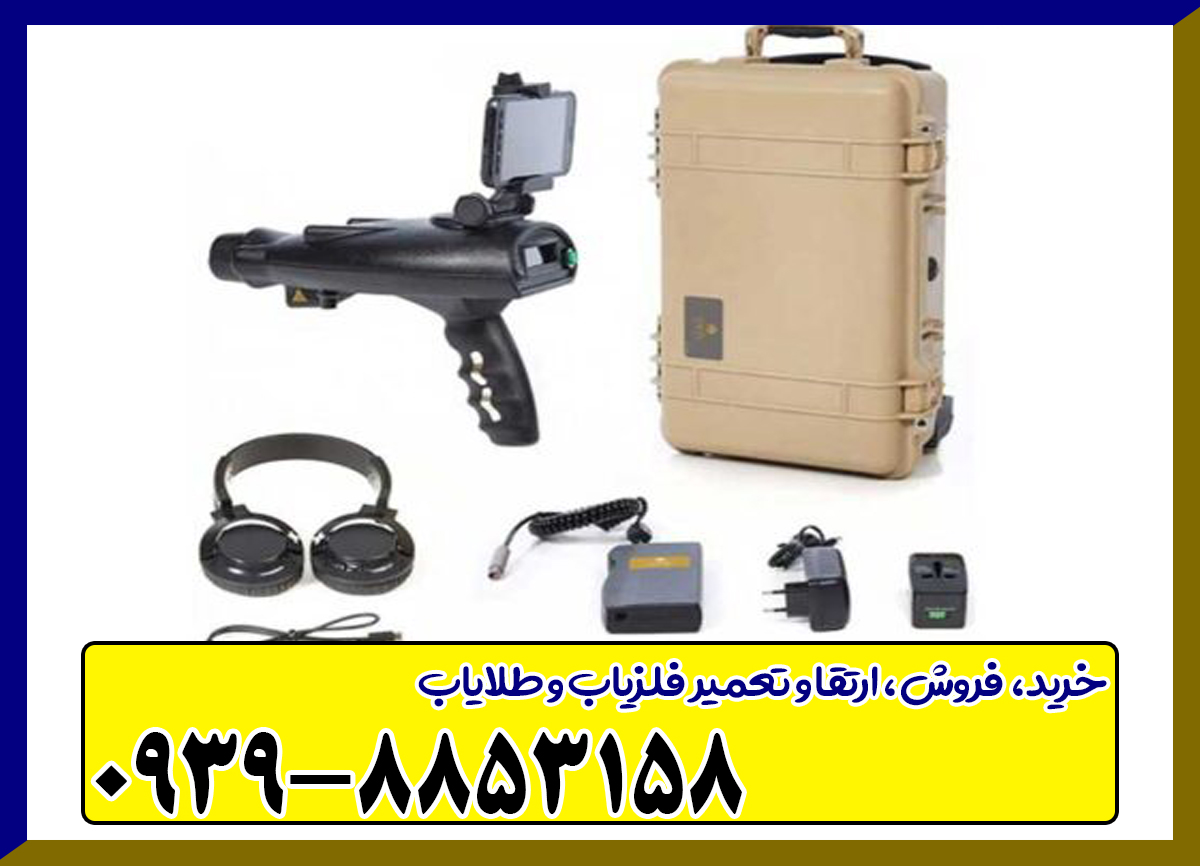 ردیاب بیونیک Bionic x4 