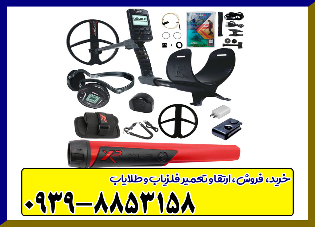 فلزیاب دئوس 2