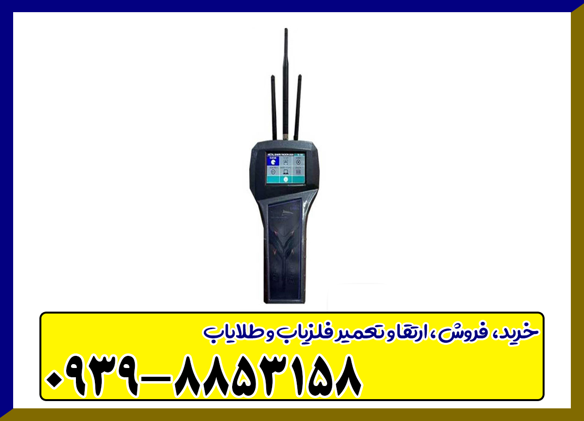 فلزیاب شارک 33000