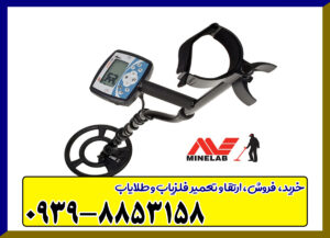 فلزیاب اکسترا 705