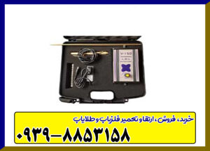 فلزیاب خارجی V_150