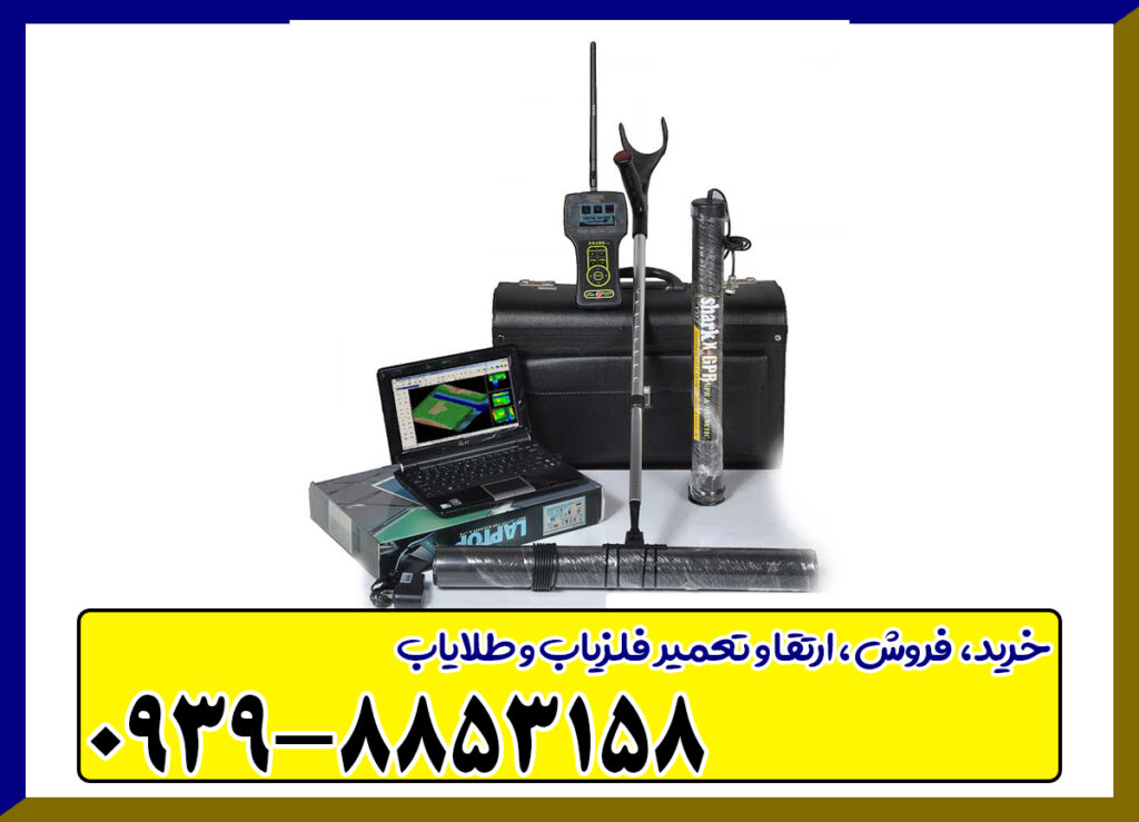 فلزیاب شارک 33000