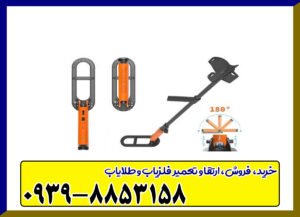 فلزیاب SCUBA TECTOR PRO اسکوبا