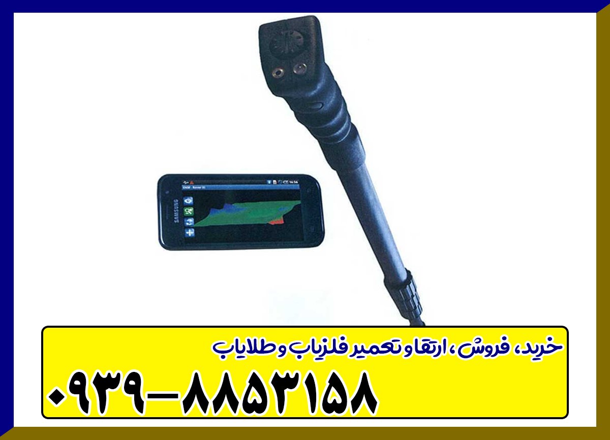 اسکنر روور یوسی Rover UC
