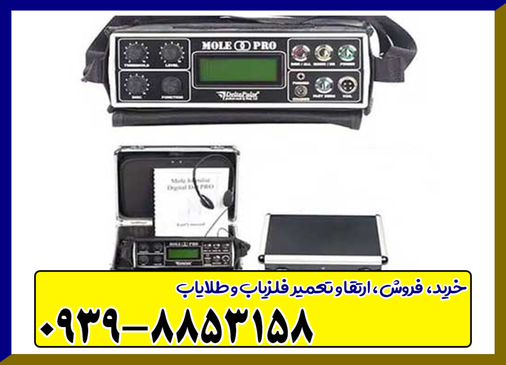 دستگاه فلزیاب Notsi Digital DD