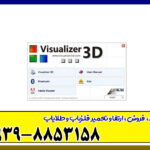 آموزش نصب نرم افزار ویژوالایزر Visualizer