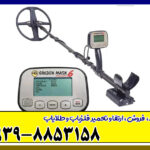 فلزیاب گلدن ماسک 6